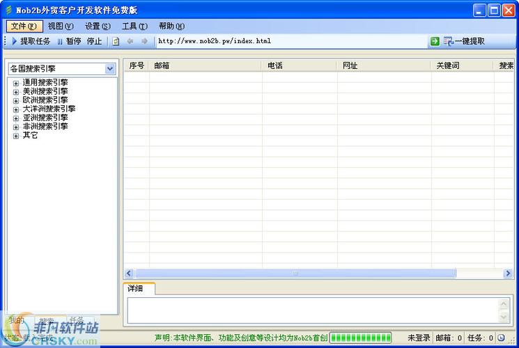 外贸客户开发软件界面预览 - 外贸客户开发软件界面图片